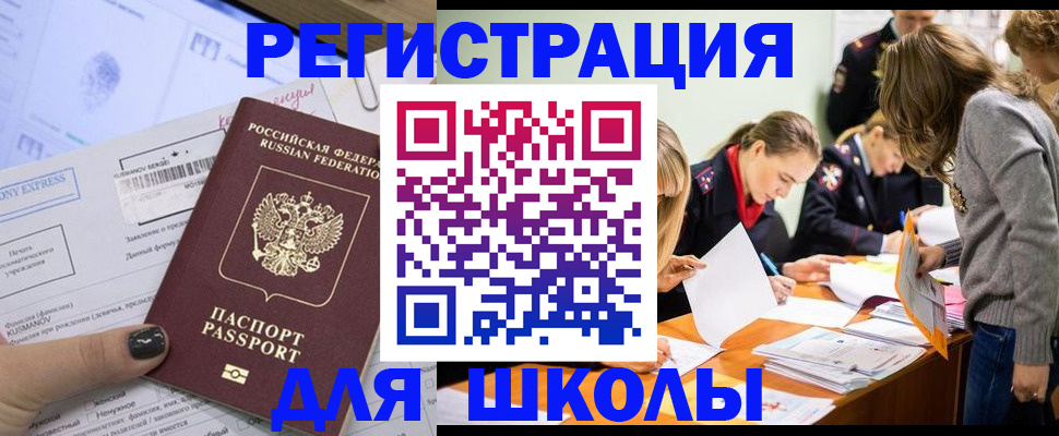 временная регистрация госуслуги в Кунгуре