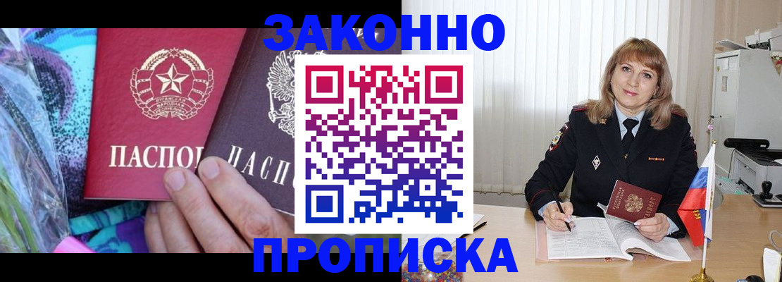 прописка регистрация в Кунгуре