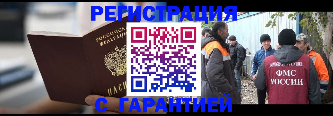 временная регистрация надежно в Кунгуре