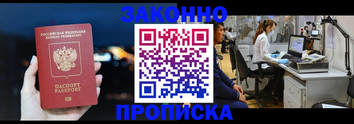 прописка иностранных граждан в Кунгуре