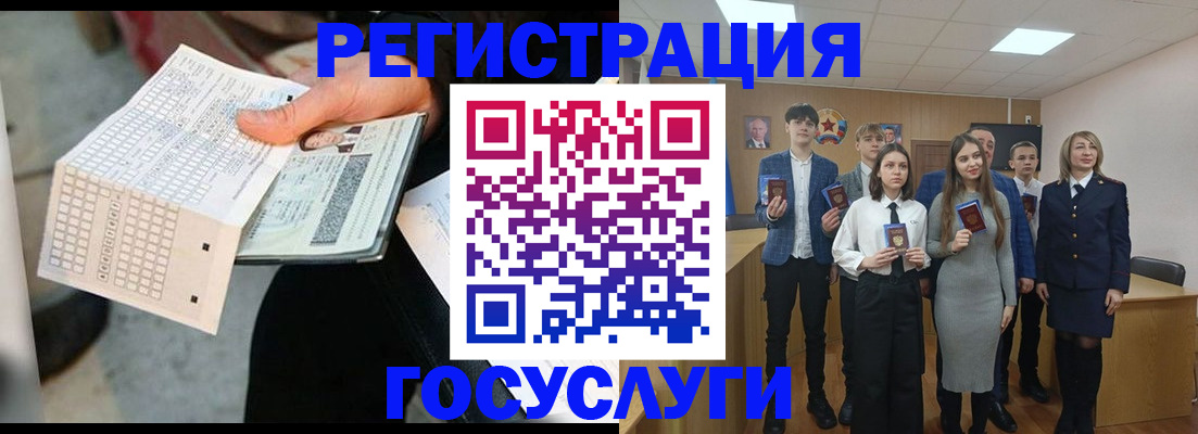 временная регистрация госуслуги в Кунгуре