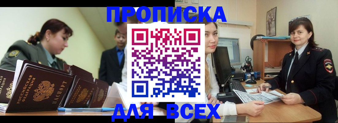 временная регистрация поиск в Кунгуре