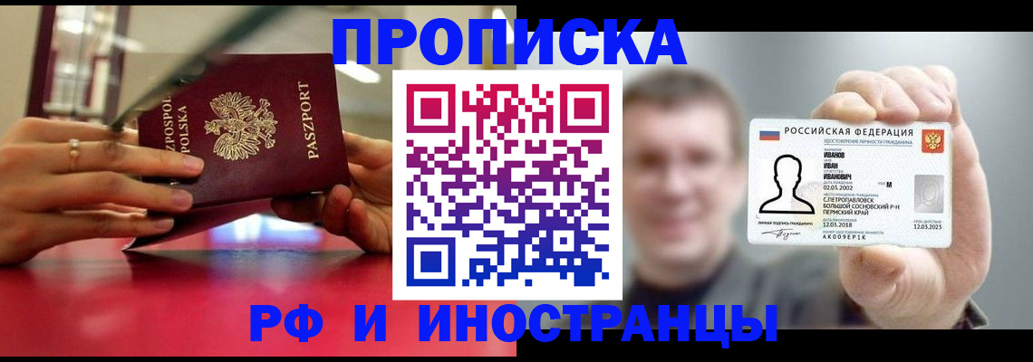 временная регистрация госуслуги в Кунгуре