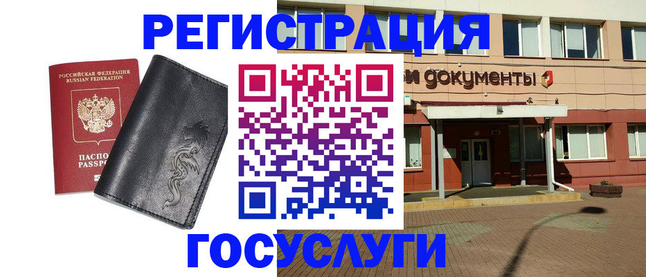 прописка для кредита в Кунгуре