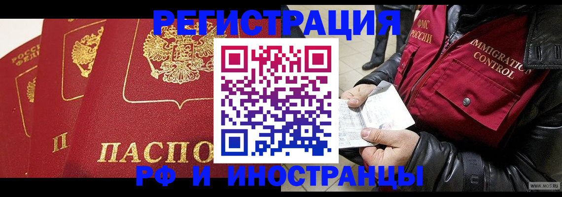 временная регистрация в квартире в Кунгуре
