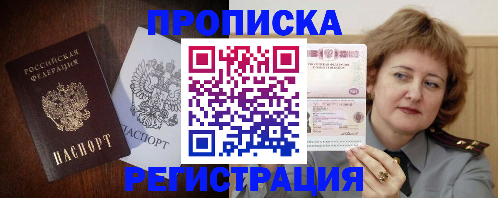 прописка для кредита в Кунгуре