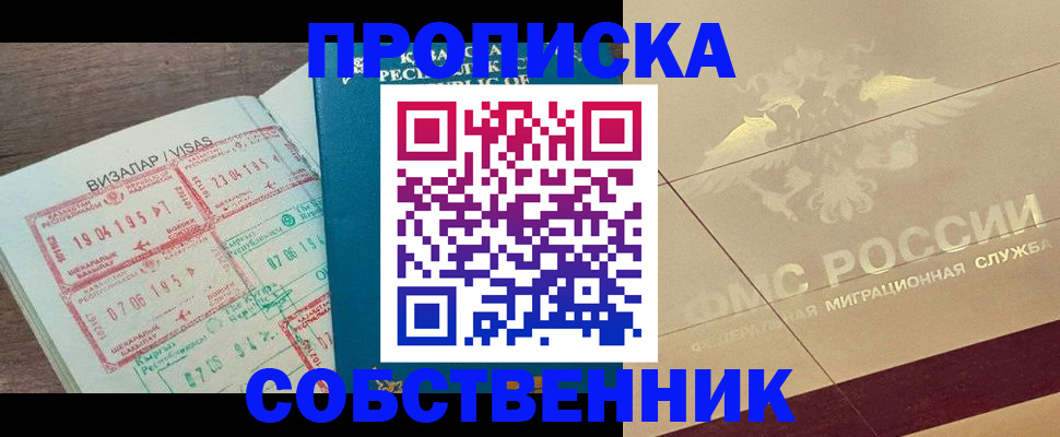 пропишу в квартире в Кунгуре