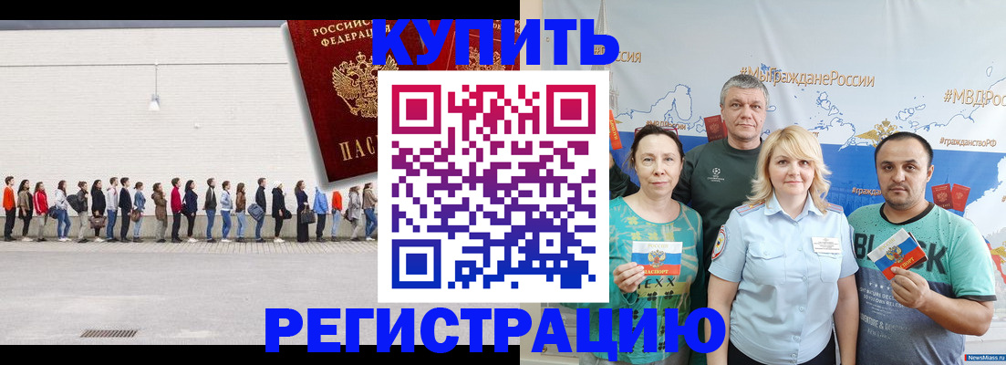 прописка законно в Кунгуре