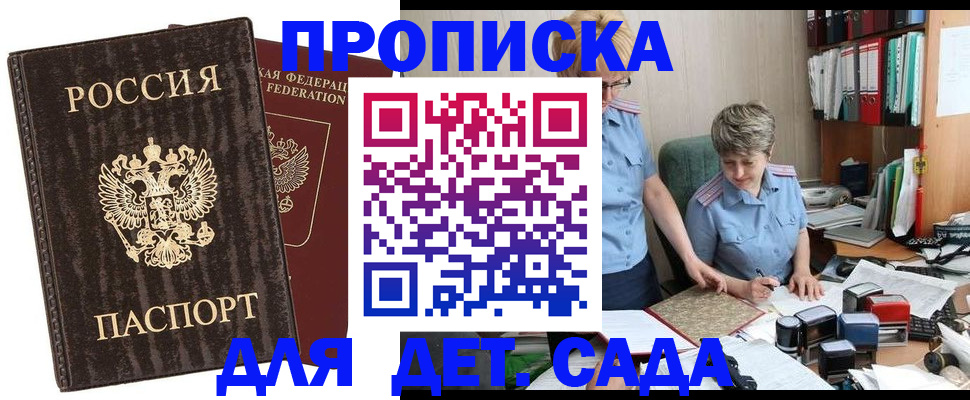 временная регистрация надежно в Кунгуре